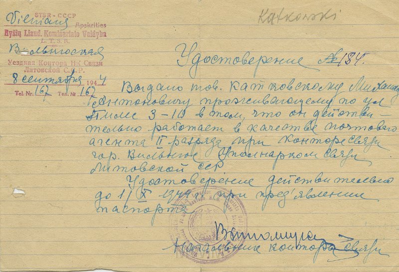 KKE 5549.jpg - (rosyjski) Dok. Podsumowanie, Nr. 184, Wilno, 10 X 1944 r.